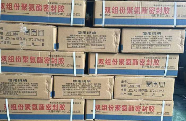 景泰聚硫密封胶